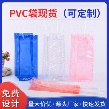 葡萄酒加厚手提袋红酒塑料软包装袋礼品PVC透明手提袋加印logo